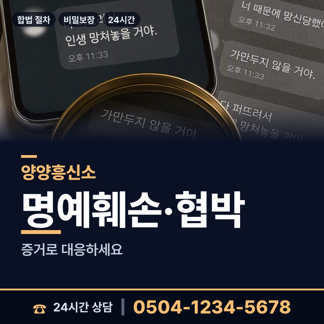 양양 강현면 중소기업조사 상담 안내