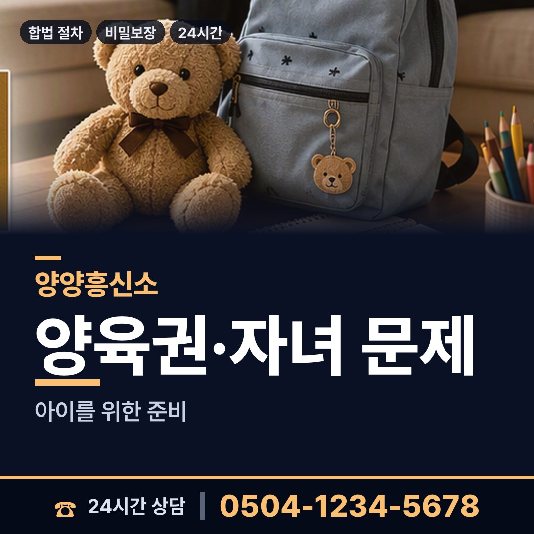 양양 강현면 탐정사무소 상담 안내